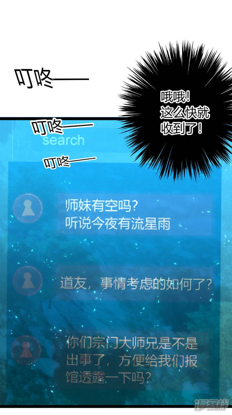 第36话 传音编辑器30