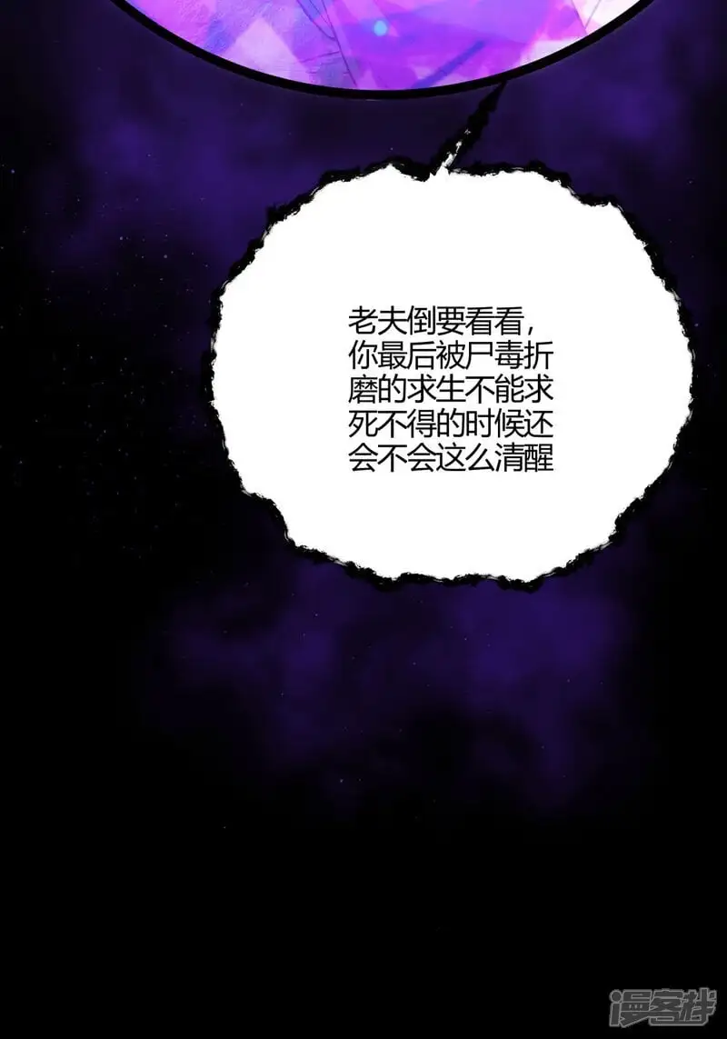 第3话 成功夺舍？6