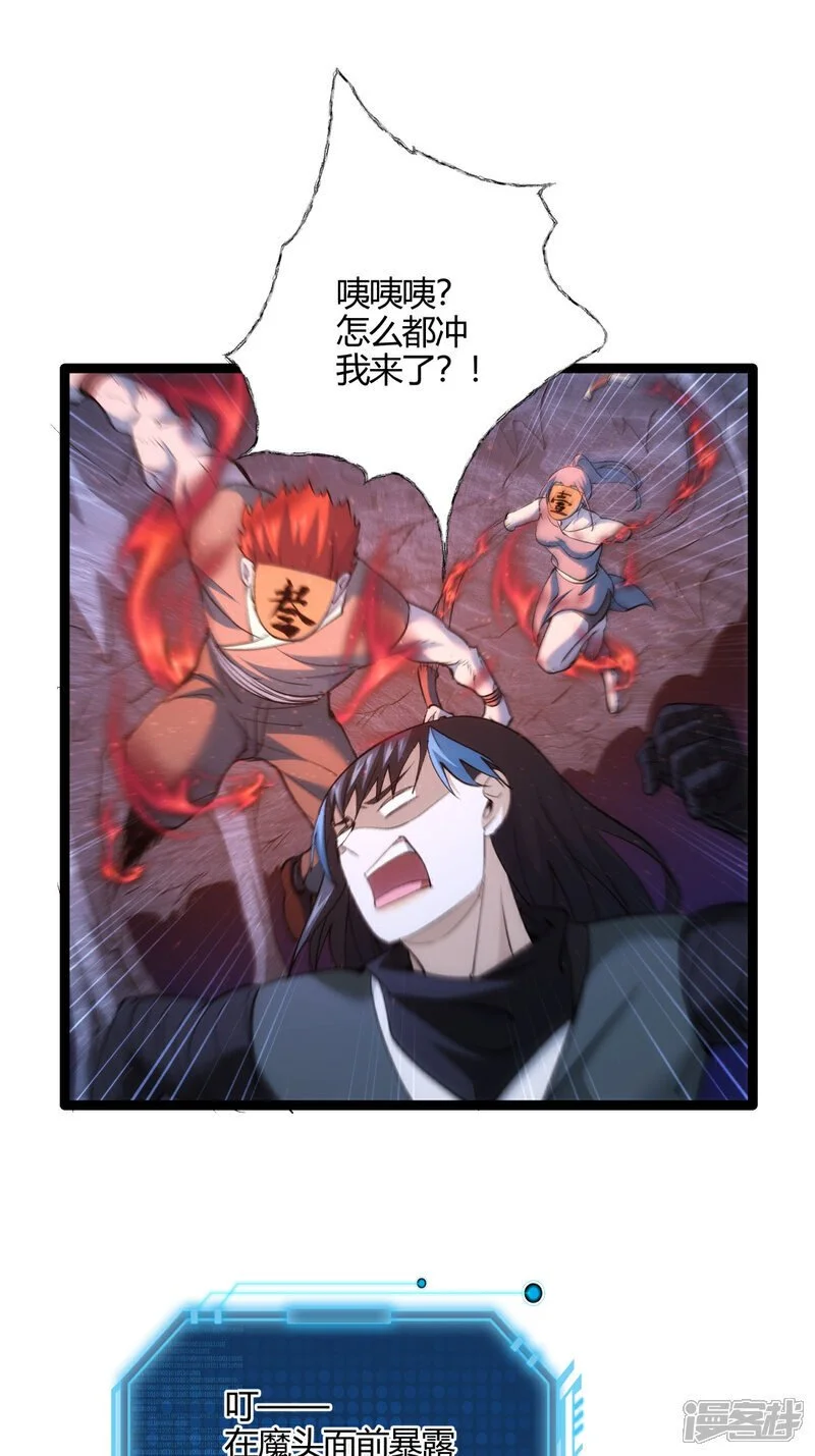 第4话 造化系统8