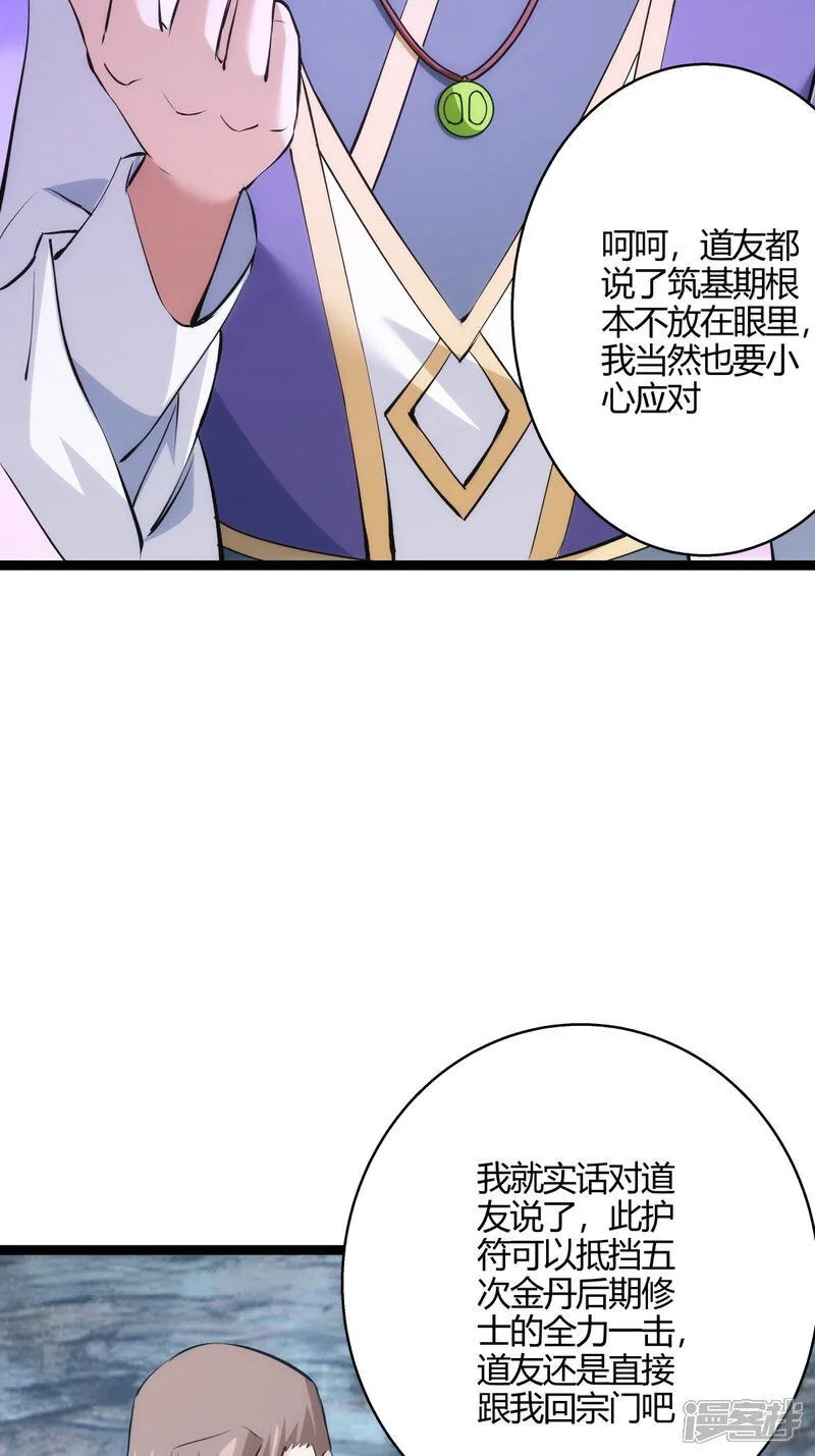 第21话 磕药威力14