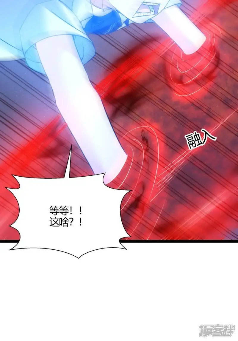 第3话 成功夺舍？26