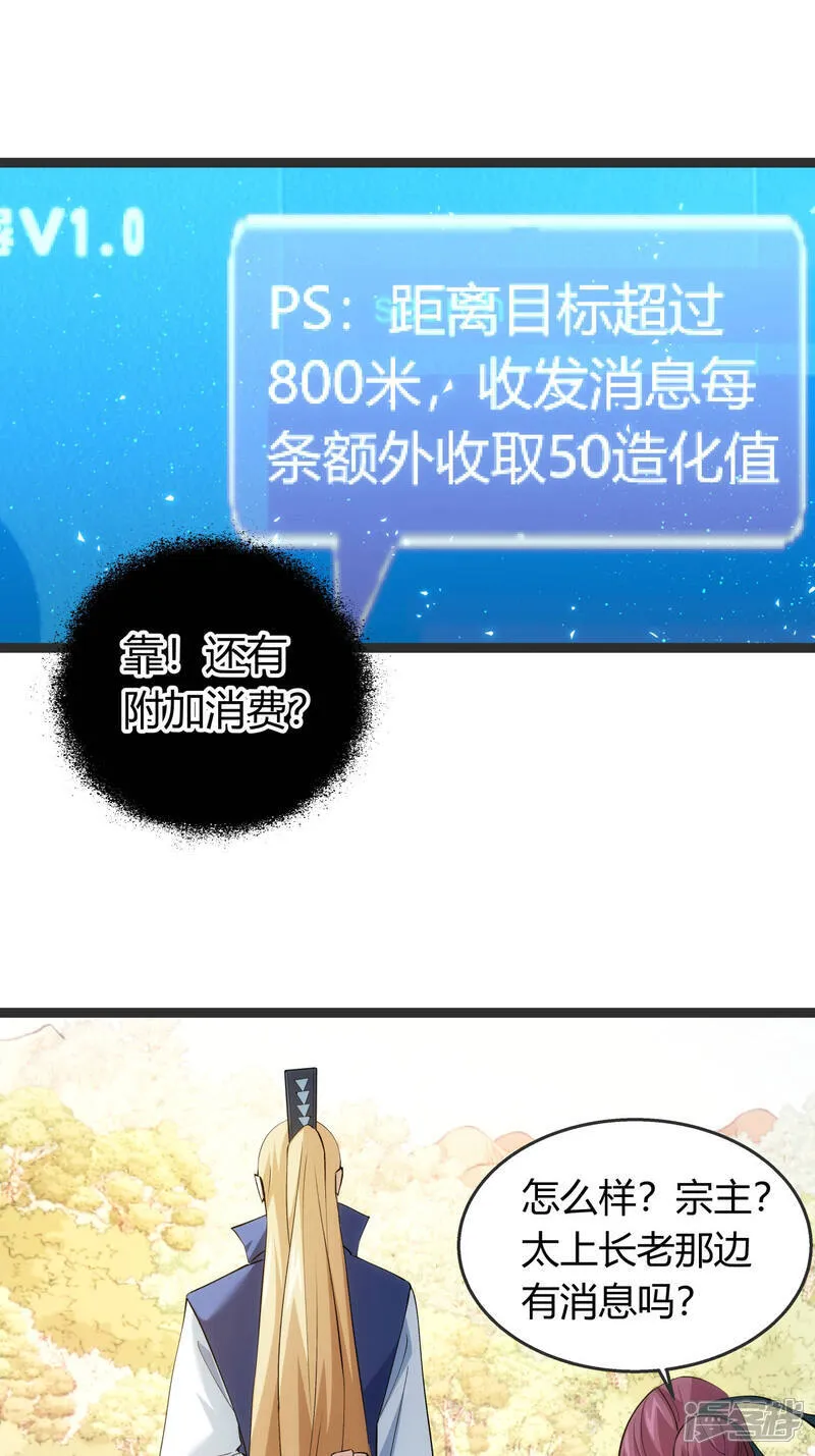 第37话 忽悠7