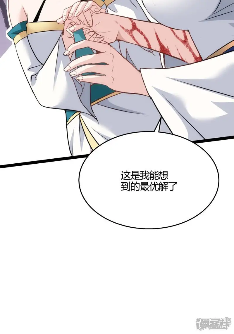 第3话 成功夺舍？16