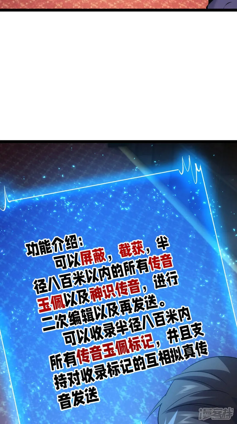 第36话 传音编辑器18