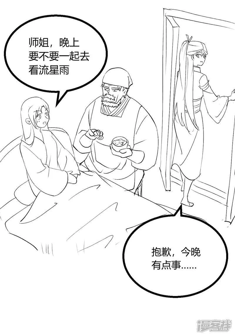 第39话 玉佩43