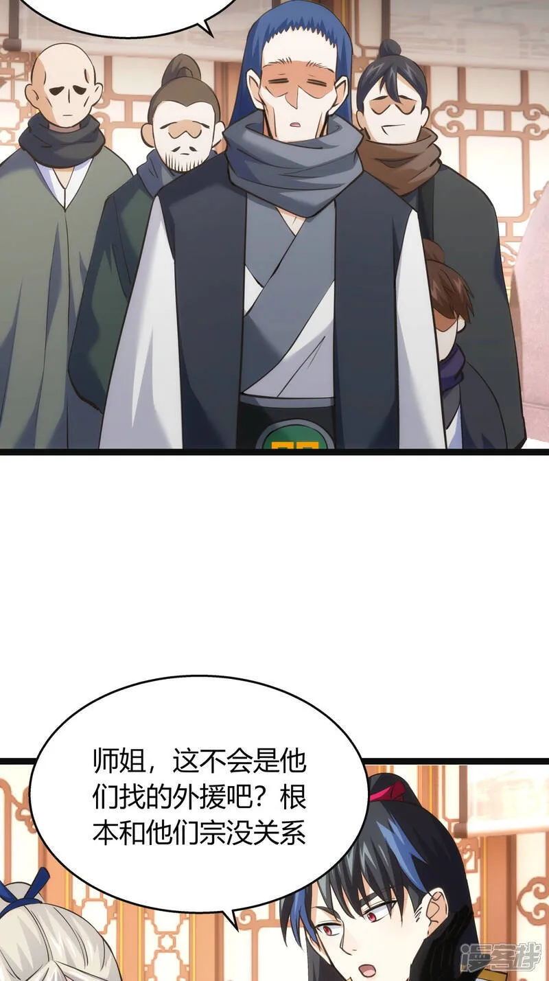 第41话 炼器比试38
