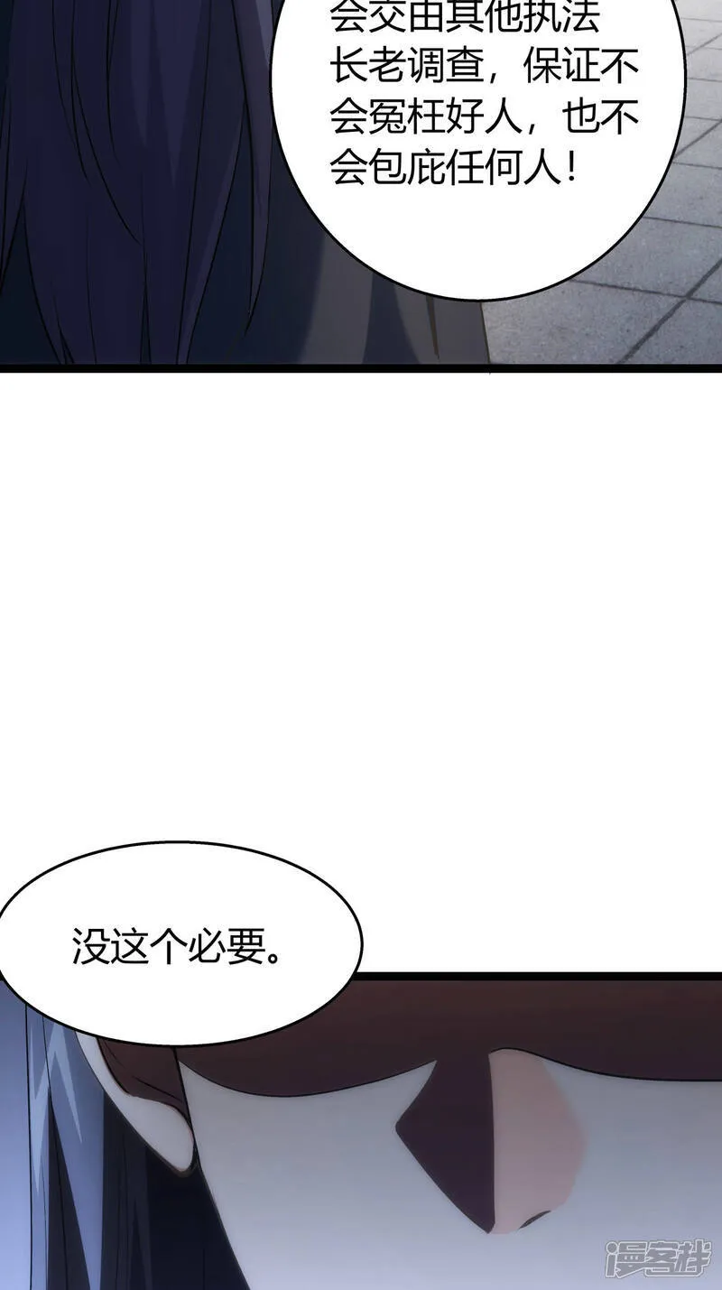 第31话 真言蛊35