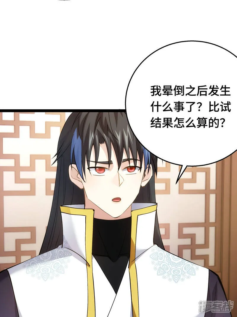 第46话 邪修还有同党？20