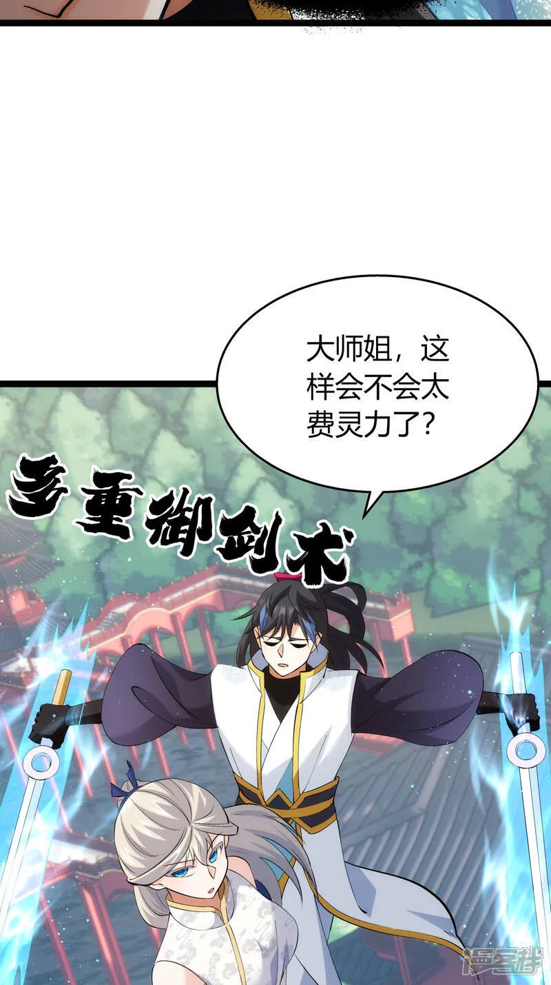 第35话 战后总结30
