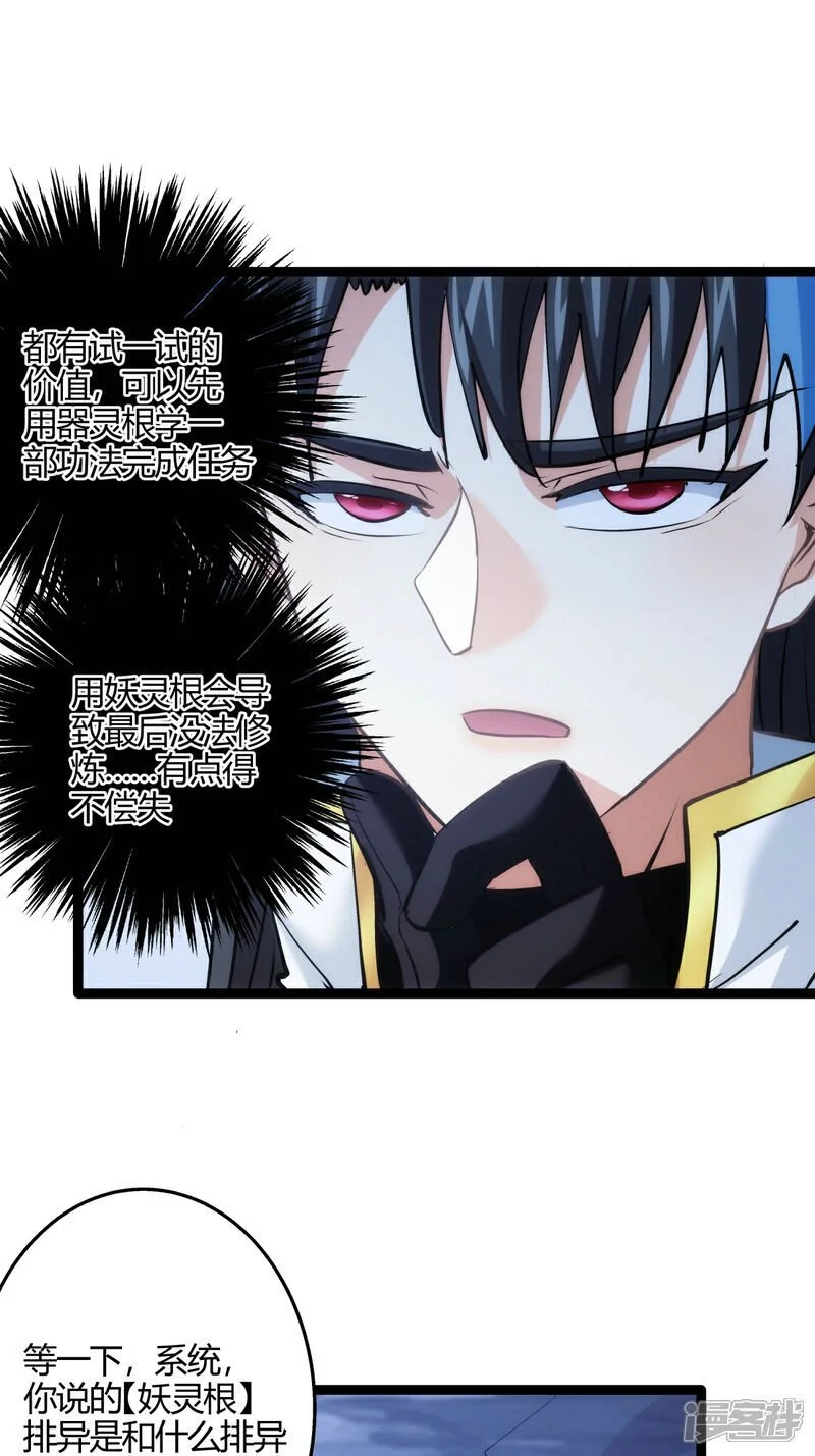 第10话 系统BUG34