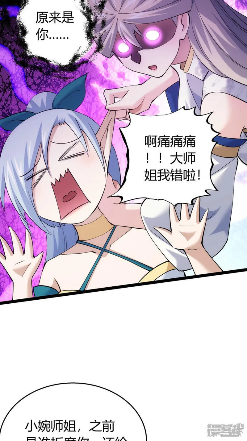 第33话 尘埃落定5