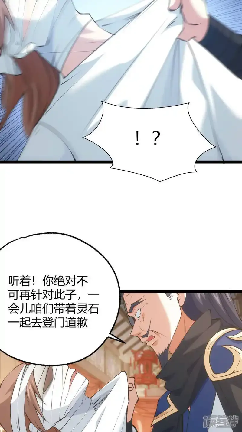 第30话 登门道歉5