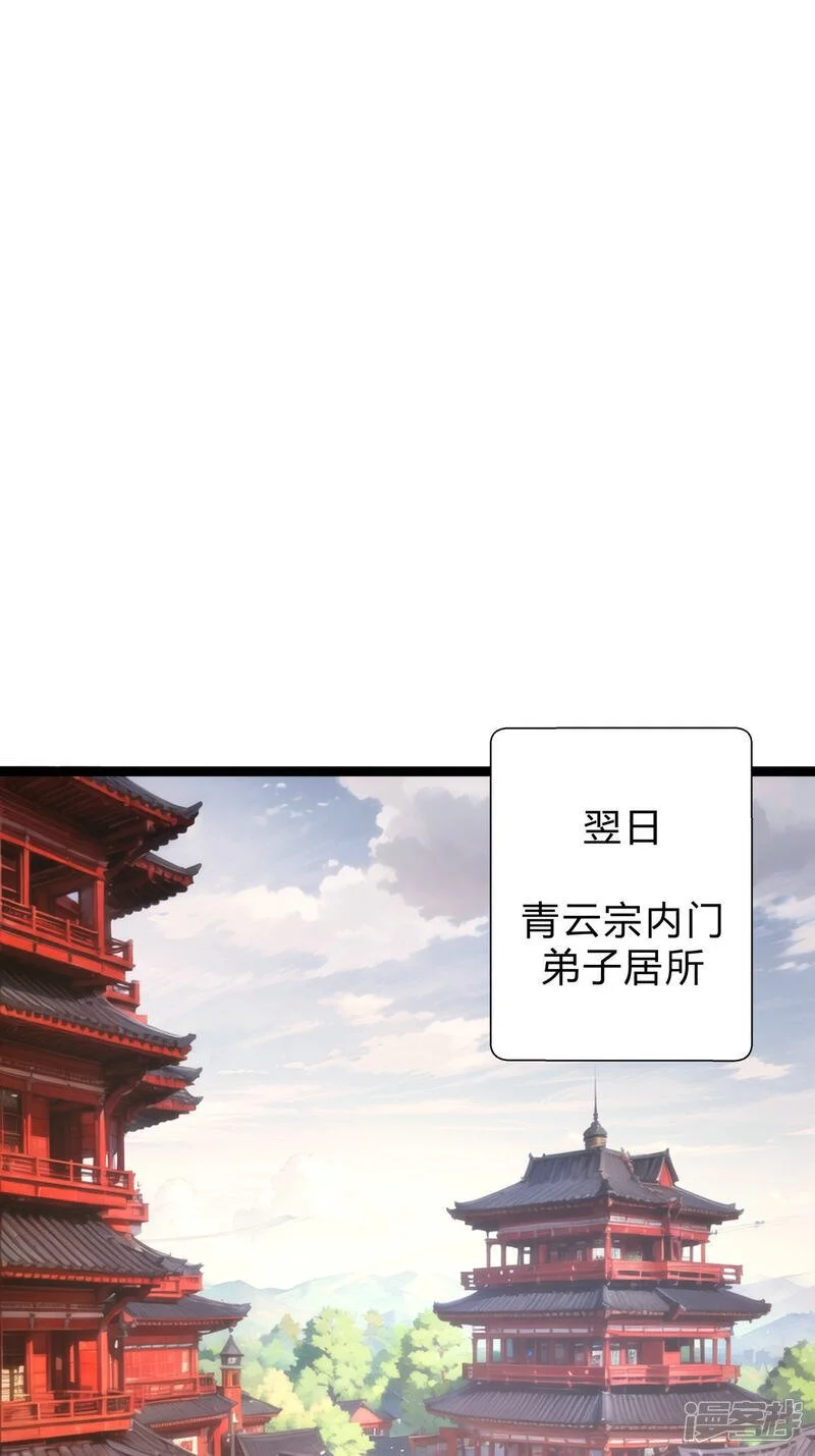 第26话 全面社死9