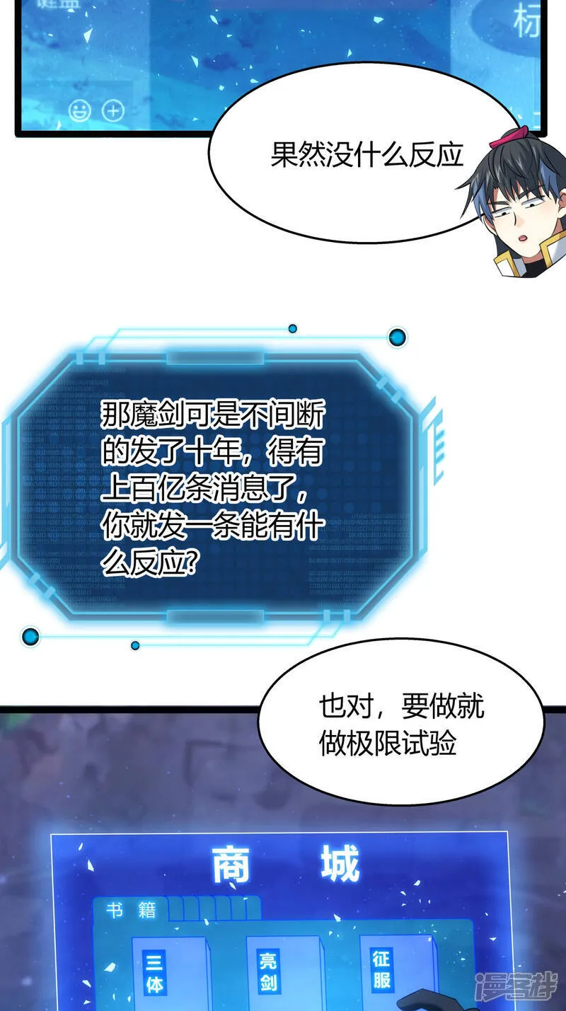 第40话 玩脱了8