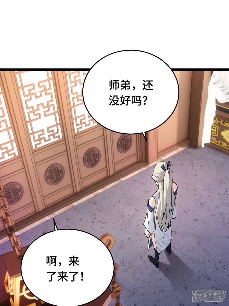 第46话 邪修还有同党？16