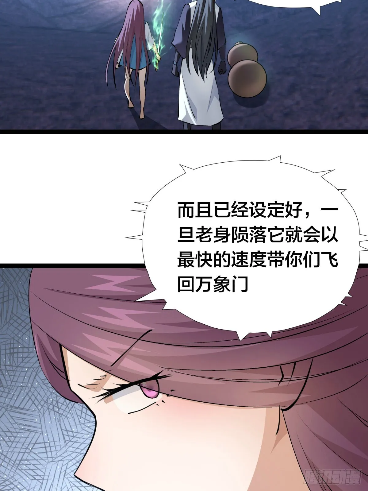 61-奇招3