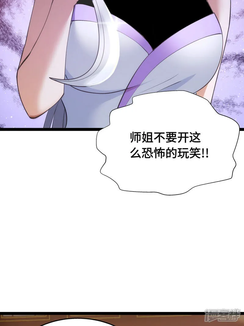 第45话 变傻了51