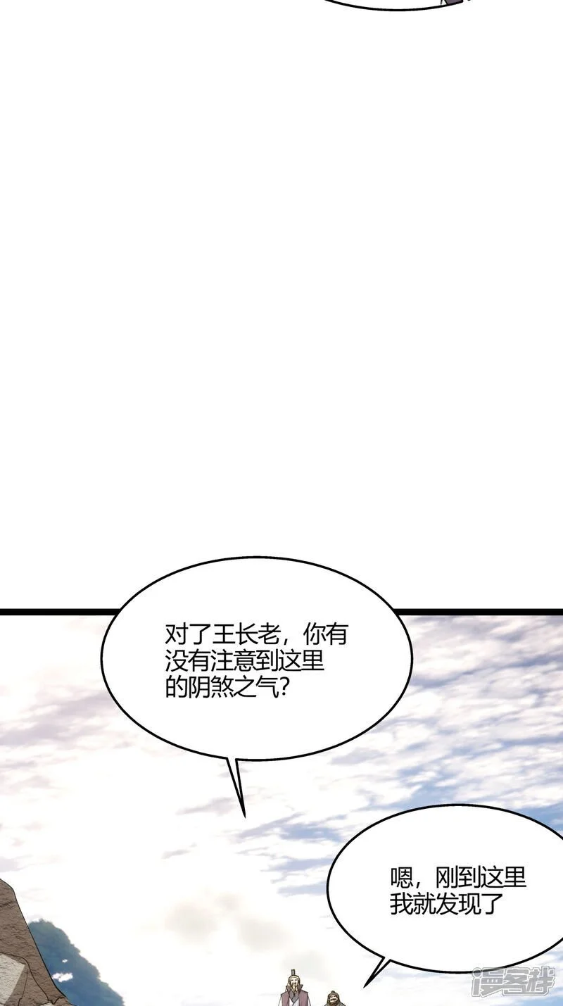 第9话 前任之谜4