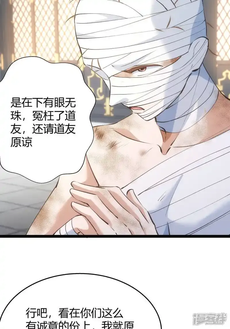 第30话 登门道歉26