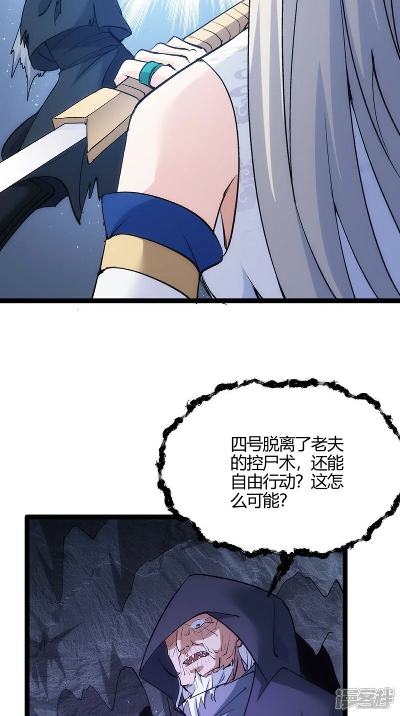 第4话 造化系统4