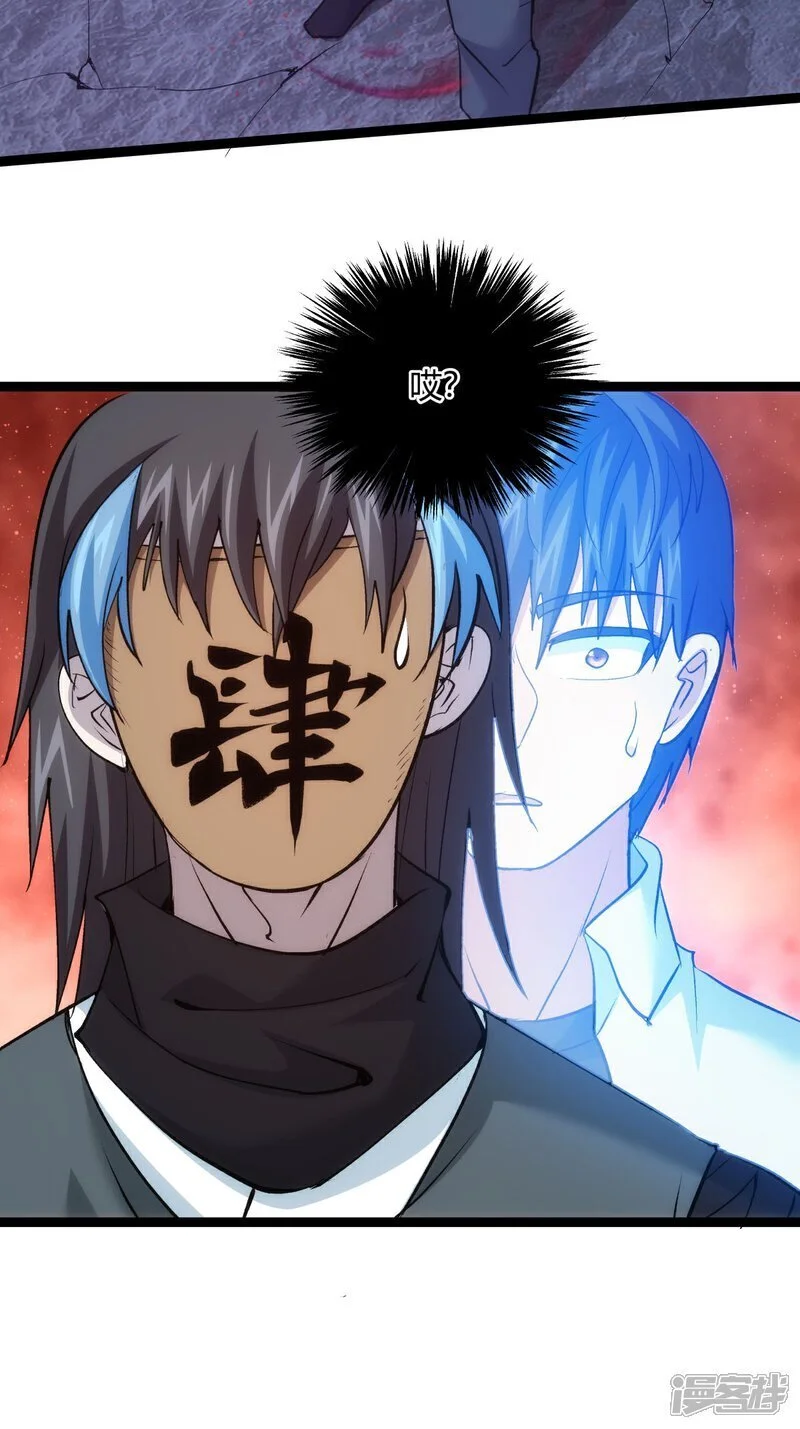第3话 成功夺舍？28