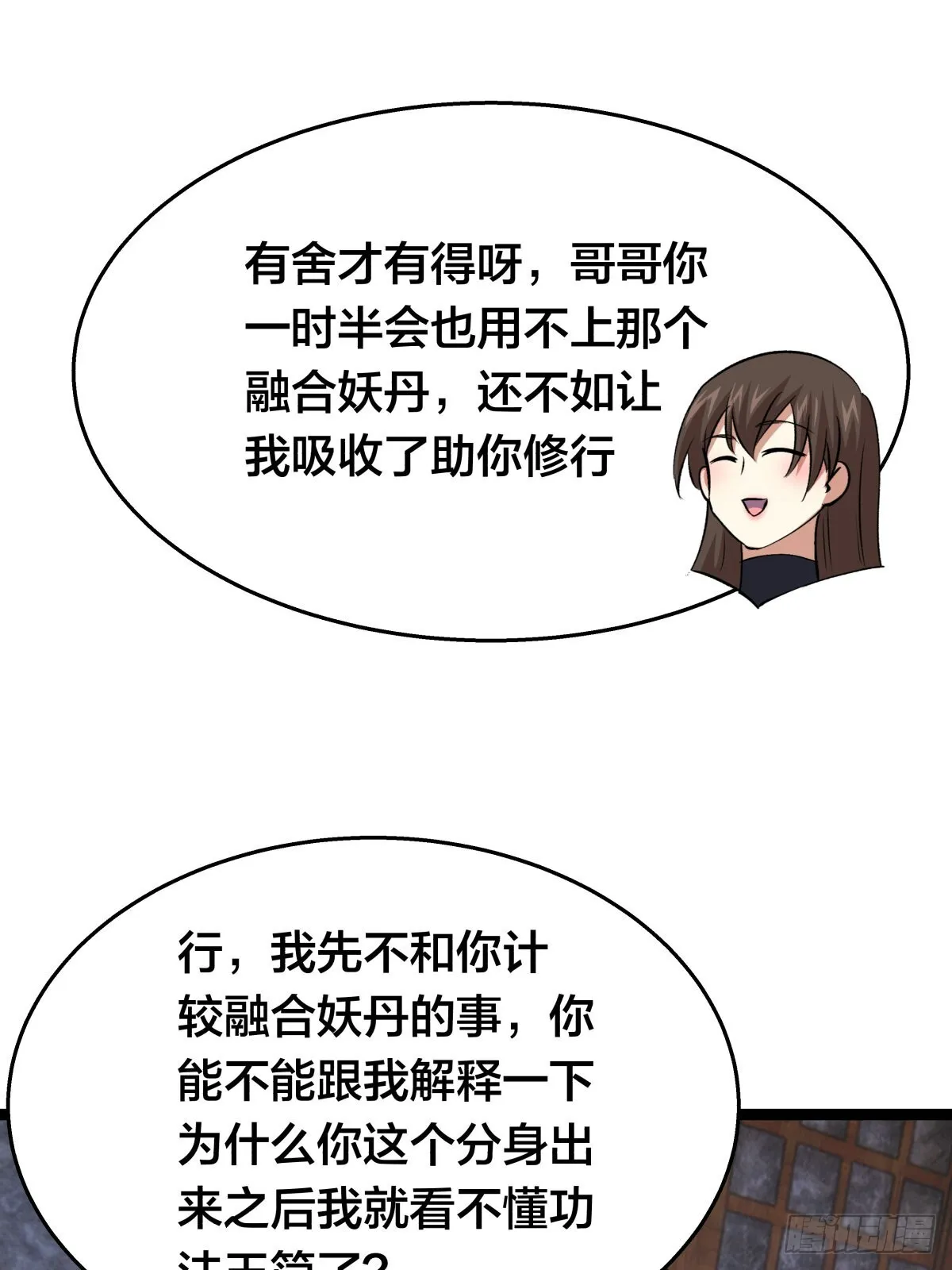 55-内门考核14