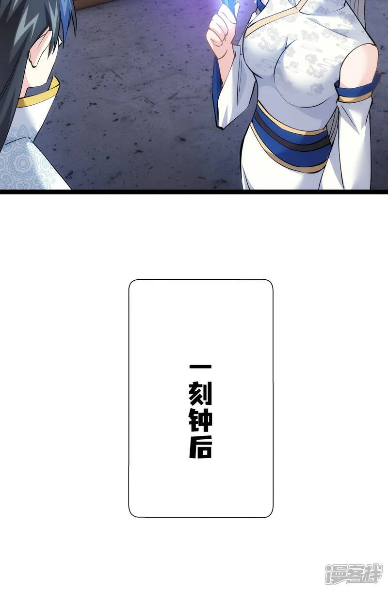 第46话 邪修还有同党？22