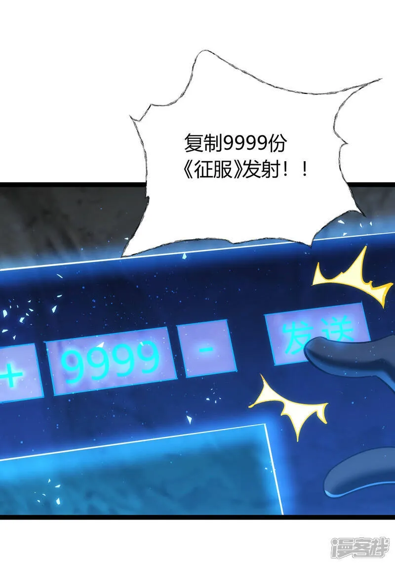 第40话 玩脱了11