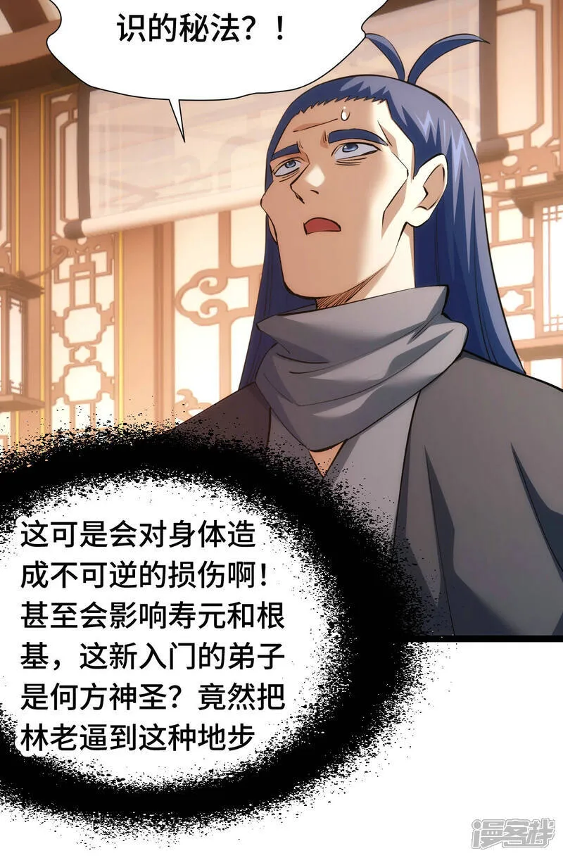 第44话 发威啦43