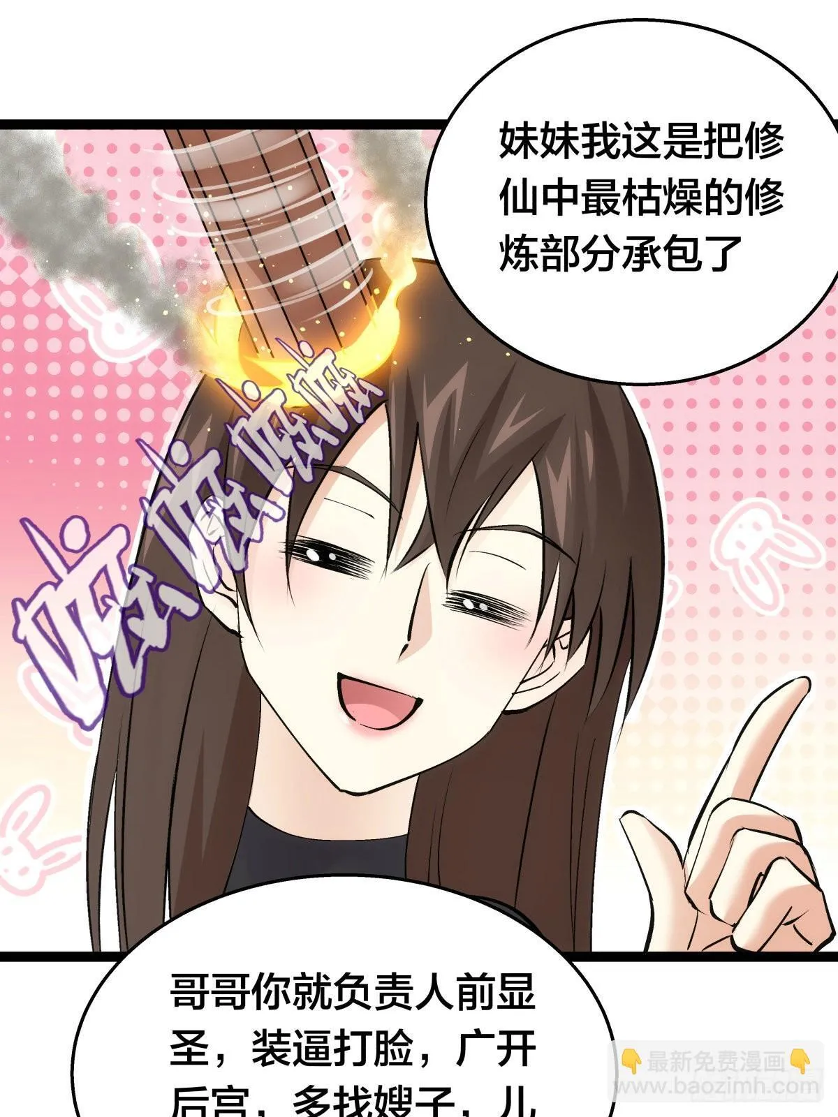 55-内门考核19