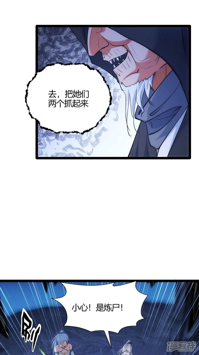 第3话 成功夺舍？29