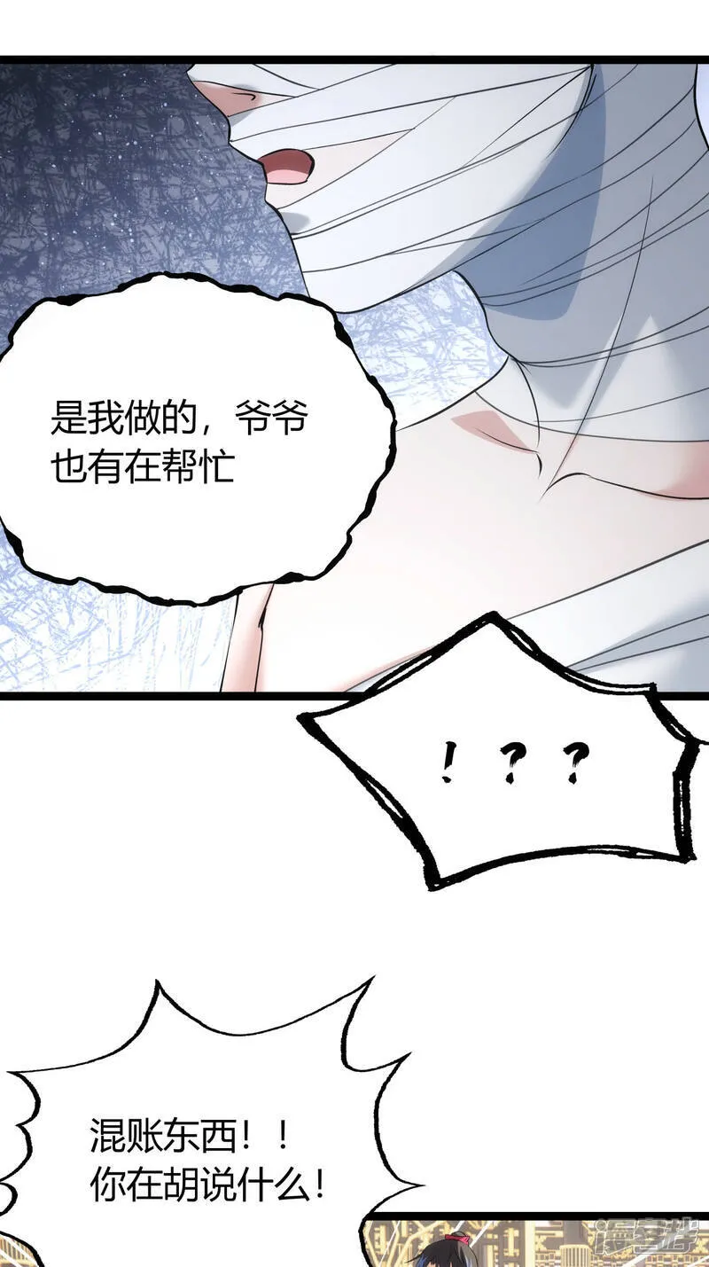 第34话 请君入瓮17