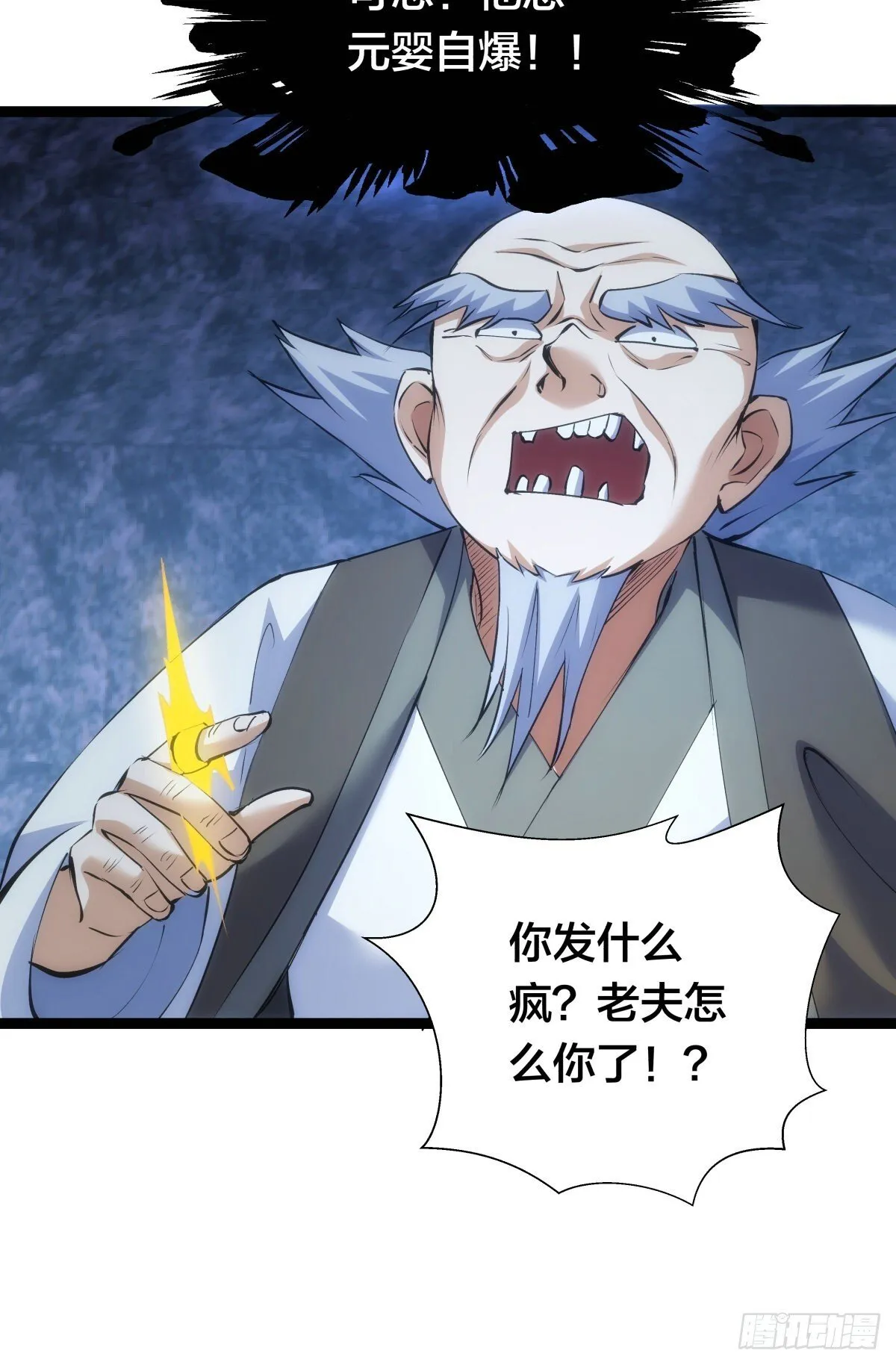 62-扭转战局15