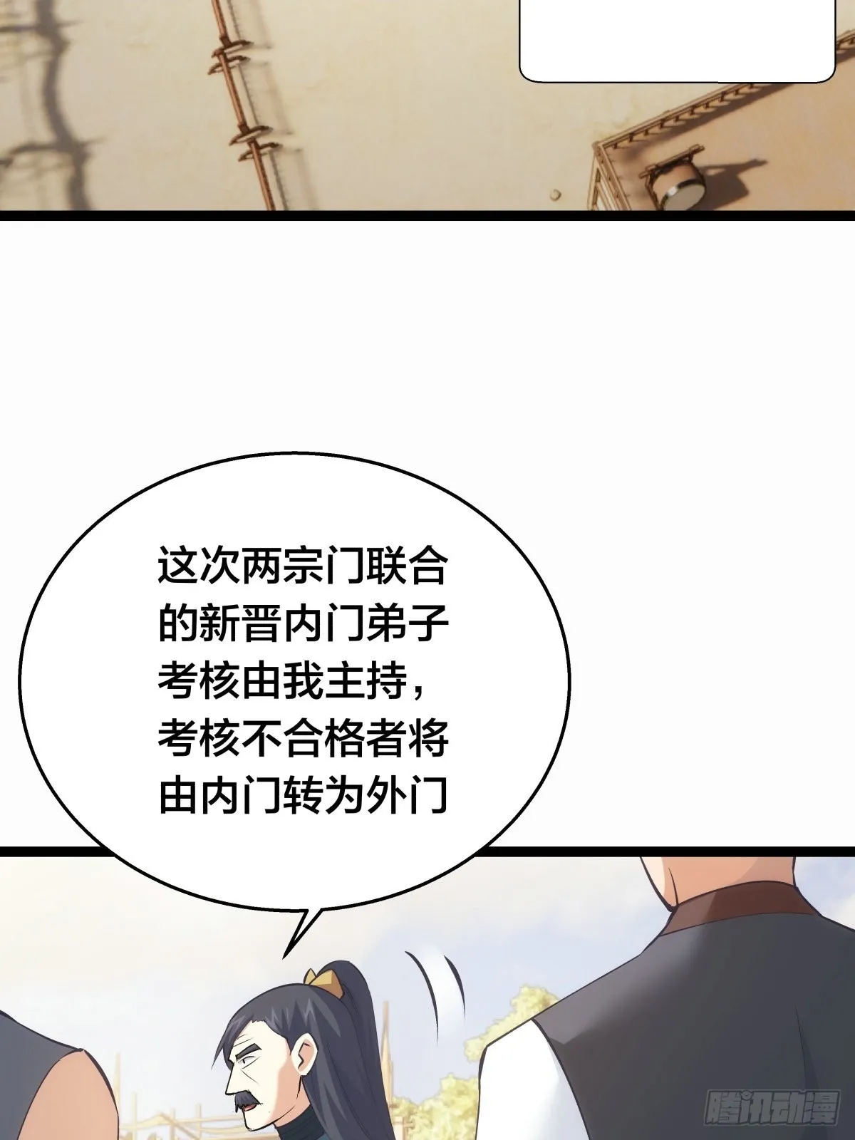 57-收割造化值38