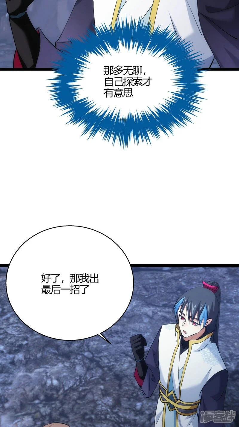 第21话 磕药威力39