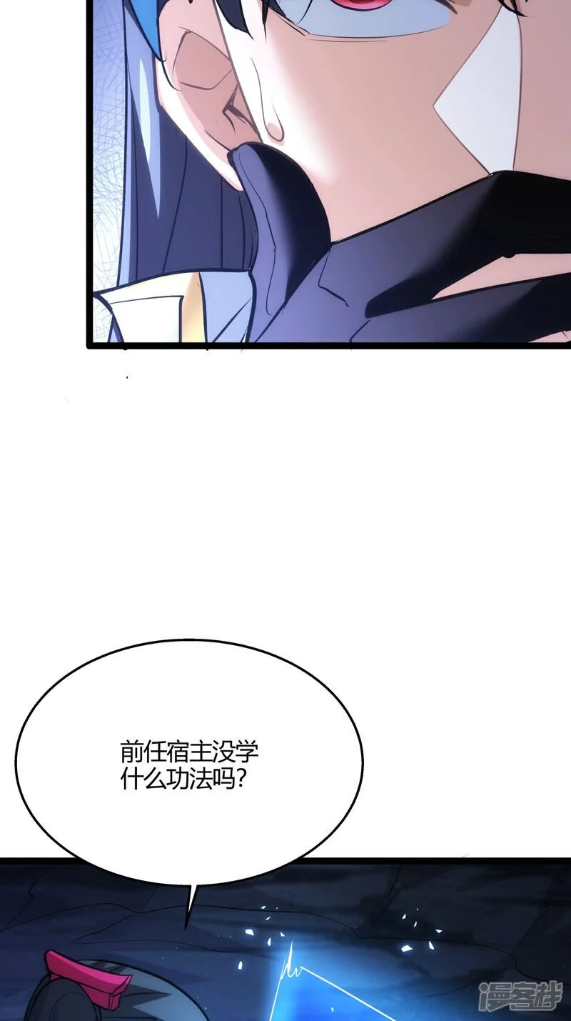 第10话 系统BUG20