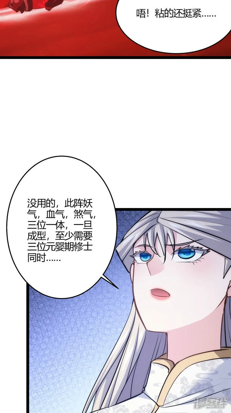 第15话 空间夹缝33