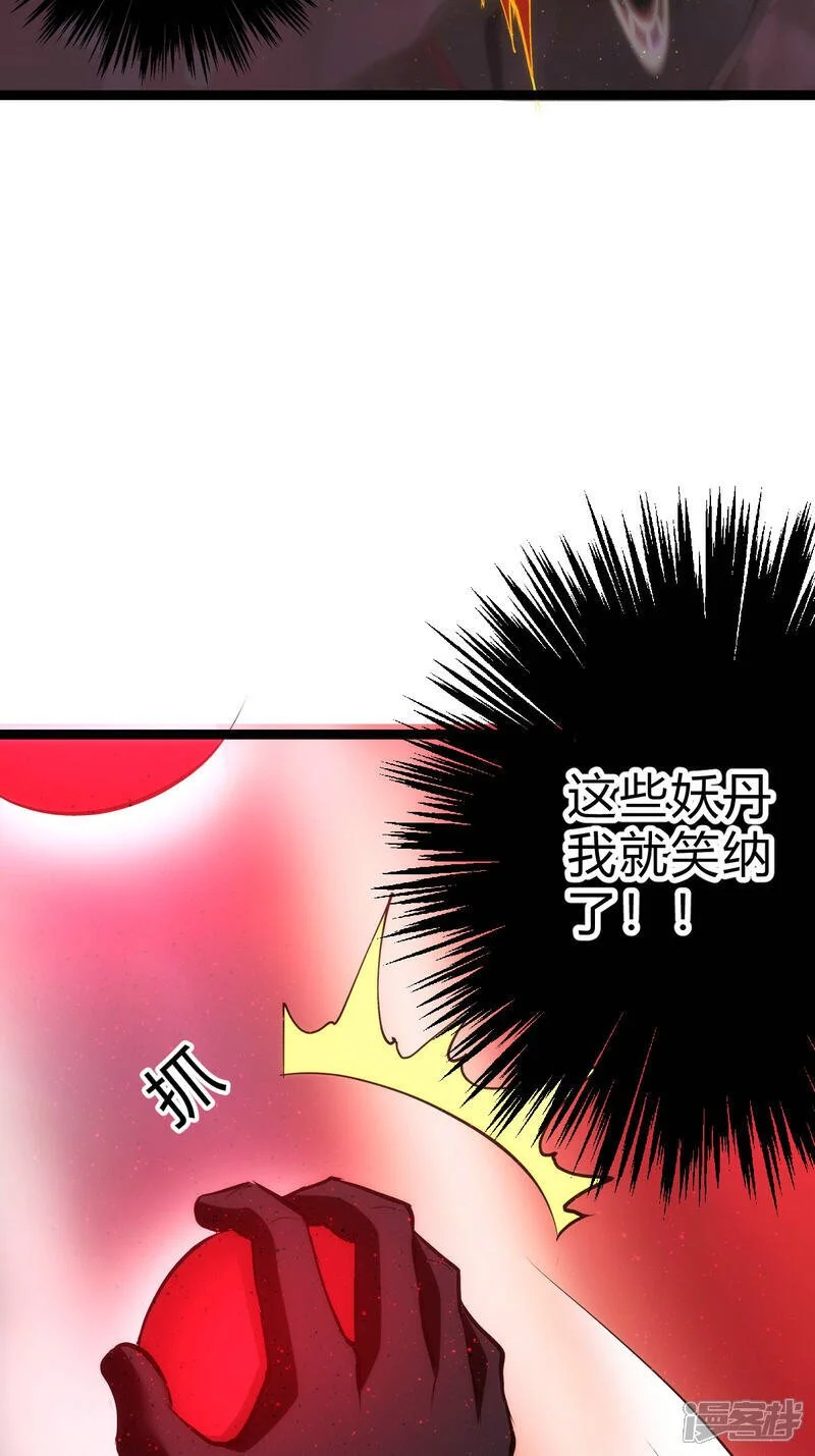 第15话 空间夹缝30