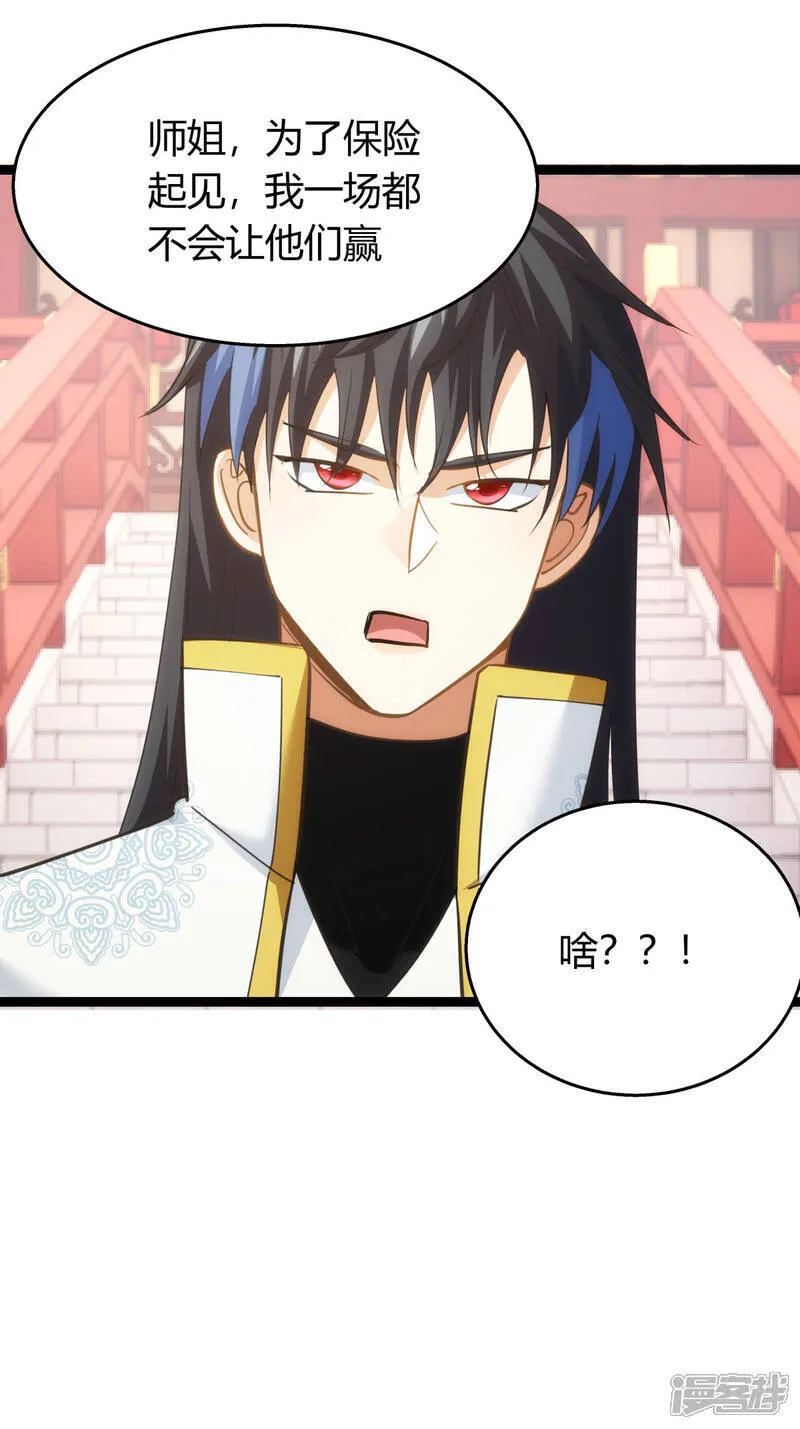 第42话 绝望差距13