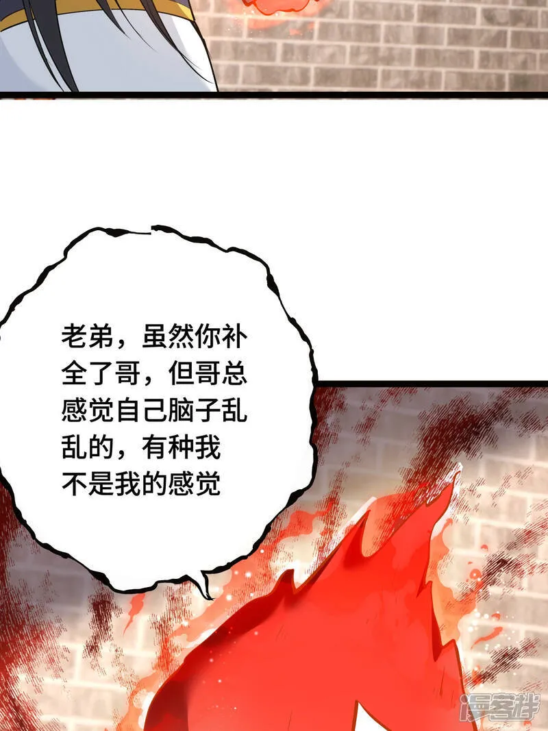 第47话 炼化器灵根17