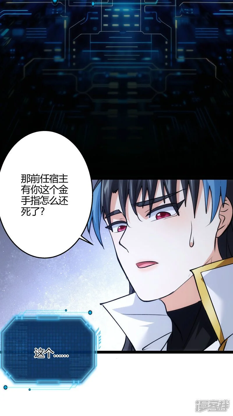 第9话 前任之谜40