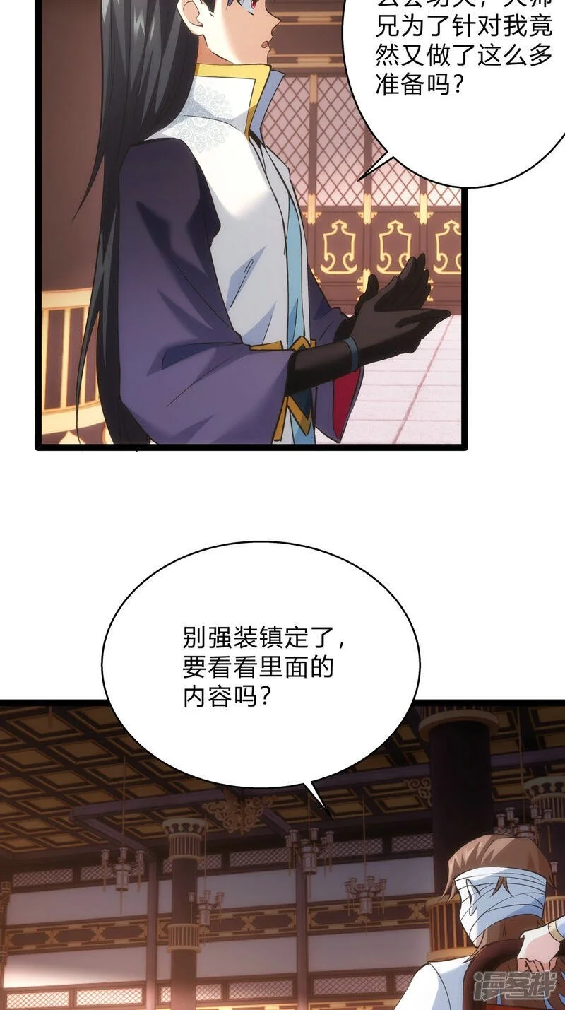 第25话 留影石8
