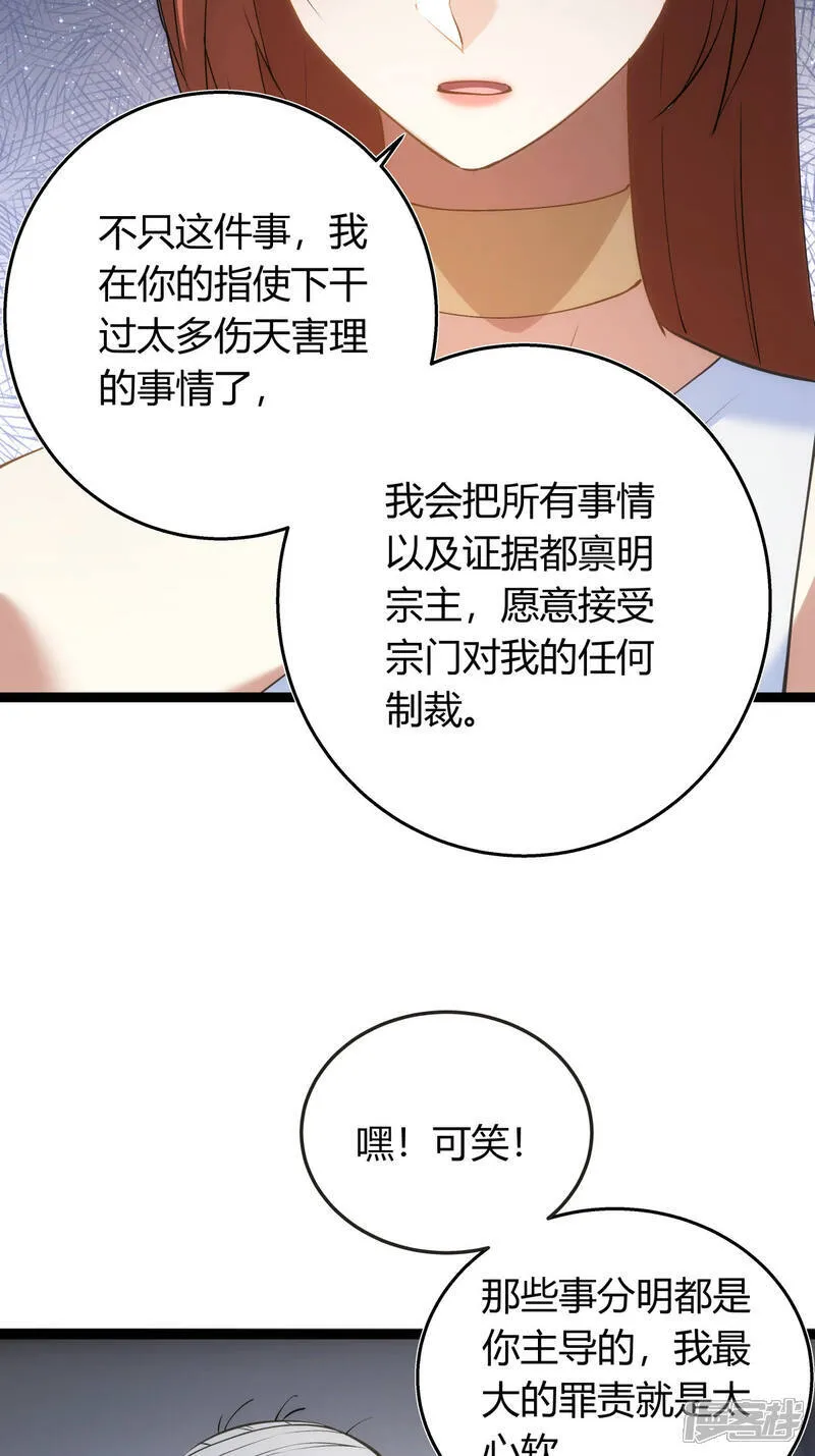 第31话 真言蛊8