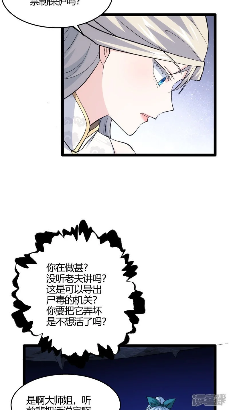 第2话 卷入事件33