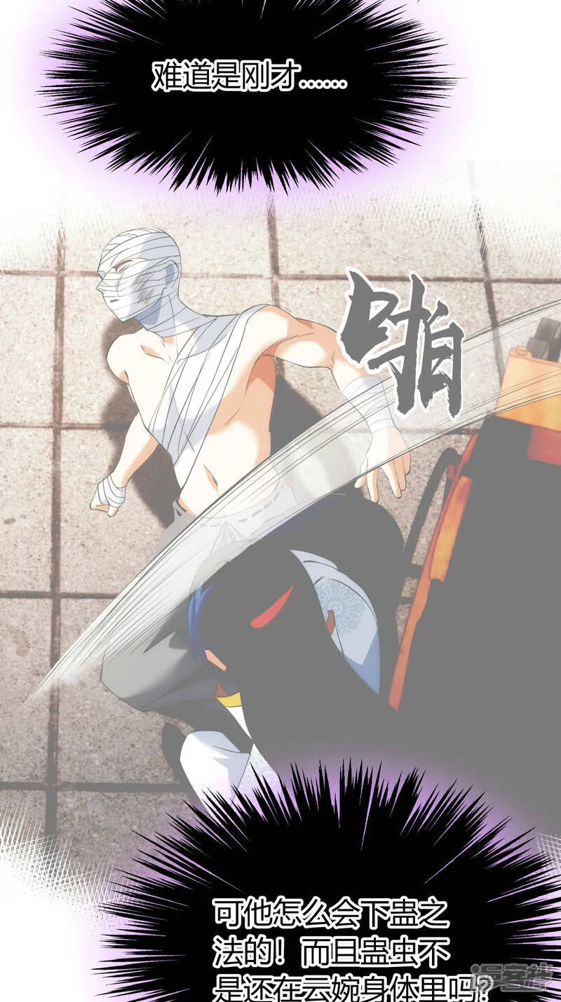 第34话 请君入瓮23