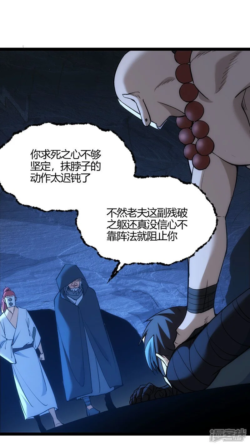 第6话 犹豫就会败北22