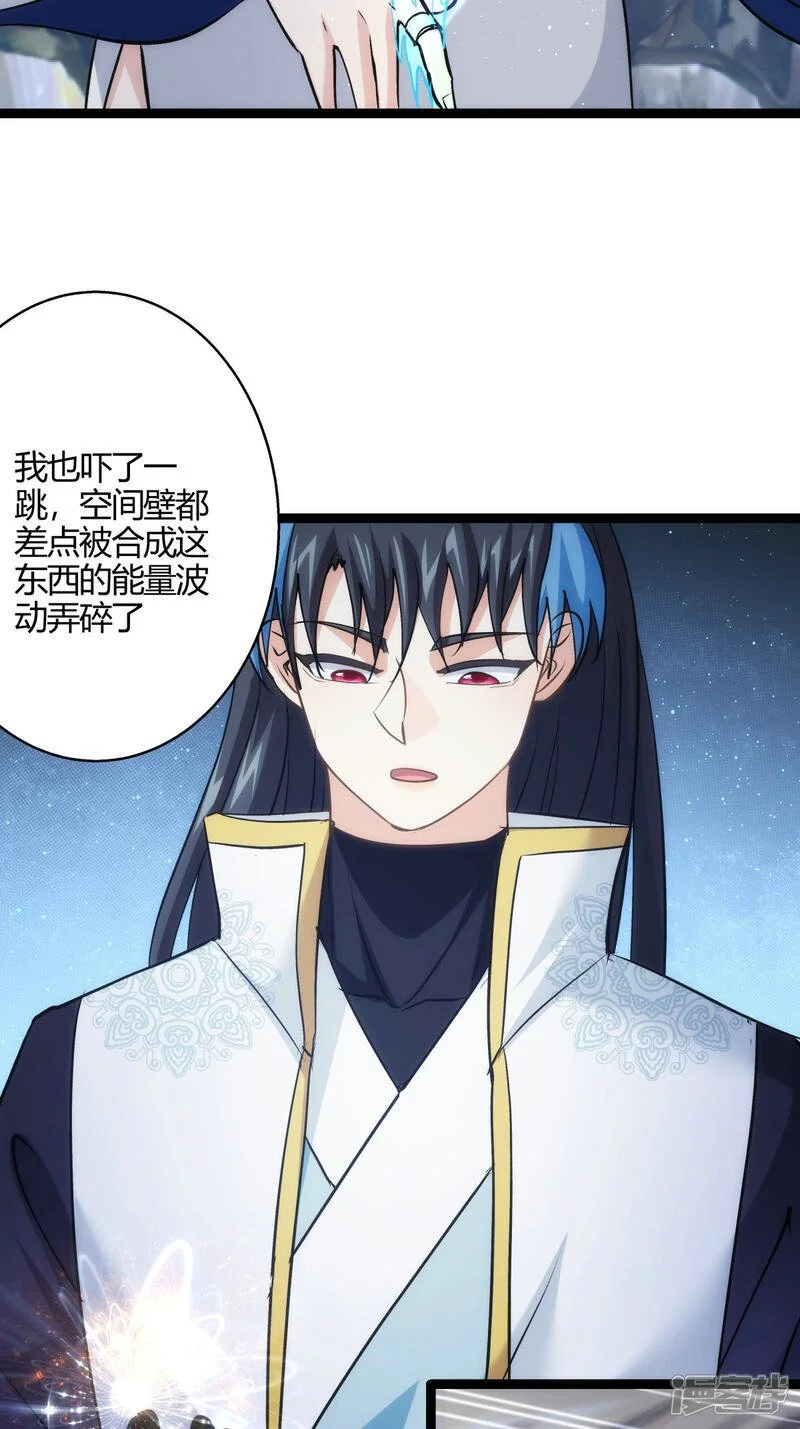 第18话 雷劫20