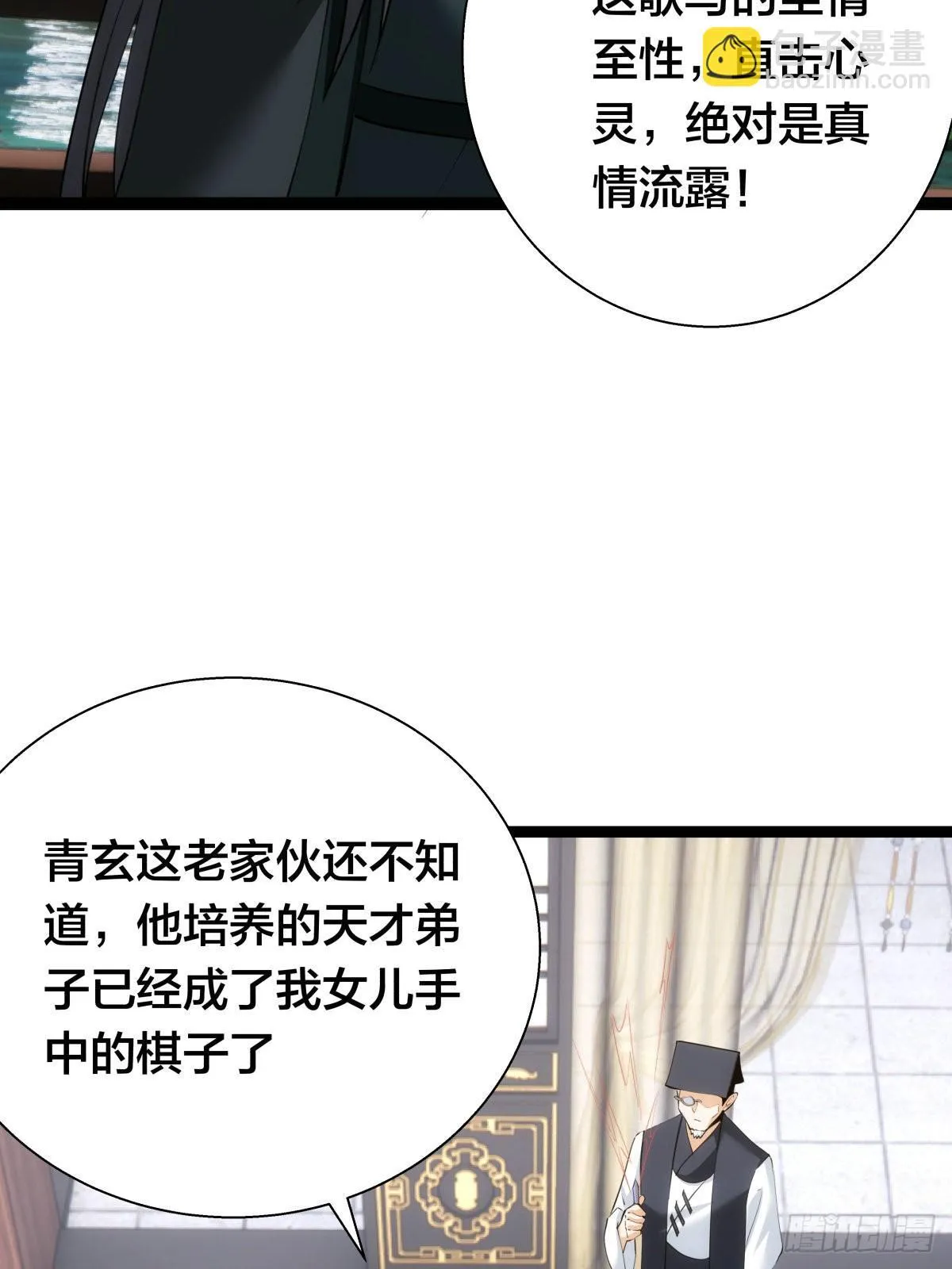 64-宗主门主都开心31