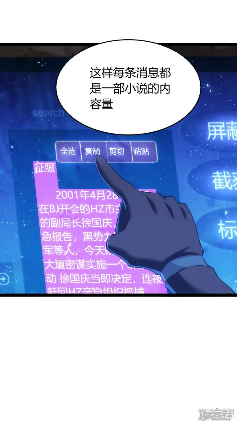 第40话 玩脱了10