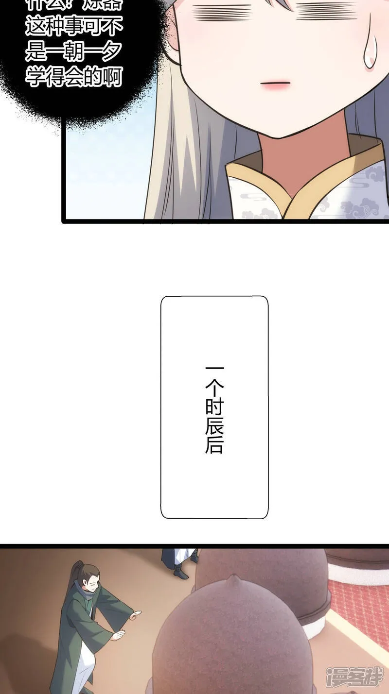 第42话 绝望差距33